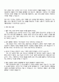 2025 카카오엔터테인먼트 Biz & Service_멜론(Melon) 서비스기획 자기소개서 지원서와 면접자료 3페이지