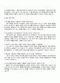 카카오엔터테인먼트 Biz & Service_멜론(Melon) 음악DB 기획 3페이지