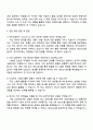 카카오엔터테인먼트 Biz & Service_카카오페이지 Growth & CRM 자기소개서 3페이지