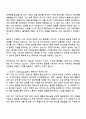 2025 카카오엔터테인먼트 Biz & Service_베리즈(Berriz) 플랫폼기획 자기소개서 자소서 및 면접질문답변 2페이지