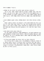 2025 카카오엔터테인먼트 Biz & Service_베리즈(Berriz) 플랫폼기획 자기소개서 자소서 및 면접질문답변 4페이지