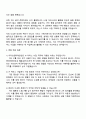 2025 카카오엔터테인먼트 Biz&Service_IP 커머스 사업 자기소개서 자소서와 면접 3페이지