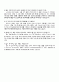 2025 카카오엔터테인먼트 Biz&Service_IP 커머스 사업 자기소개서 자소서와 면접 4페이지