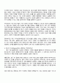 2025 카카오엔터테인먼트 Biz & Service_광고사업 자기소개서 지원서와 면접 2페이지