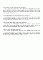 2025 카카오엔터테인먼트 Biz & Service_광고사업 자기소개서 지원서와 면접 4페이지