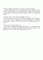2025 카카오엔터테인먼트 Corporate_회계 4페이지