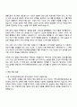 카카오엔터테인먼트 Corporate_투자전략 3페이지
