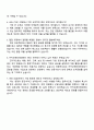 2025 카카오엔터테인먼트 [신입크루] Corporate_HRM 자기소개서 자소서 면접 4페이지