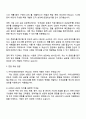 카카오엔터테인먼트 Corporate_HRD 3페이지