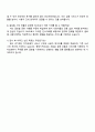 카카오페이 [프로덕트 매니저] 자기소개서 4페이지