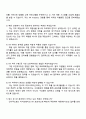 2025 카카오페이 스탭_HR 자기소개서와 면접자료 3페이지