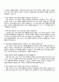 2025 카카오페이 스탭_[재무] 자기소개서 지원서와 면접자료 3페이지