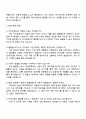 2025 카카오페이 비즈니스_플랫폼비즈 자기소개서 지원서 3페이지