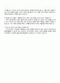 2025 카카오페이 비즈니스_플랫폼비즈 자기소개서 지원서 4페이지