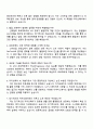 2025 카카오페이 테크_FE 자기소개서 자소서 및 면접질문 3페이지