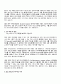 카카오모빌리티 Backend Engineer 자기소개서 2페이지