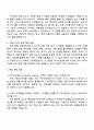 카카오모빌리티 Backend Engineer 자기소개서 3페이지