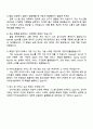 카카오모빌리티 Backend Engineer 자기소개서 4페이지