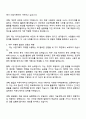2025 카카오모빌리티 사업기획자 자기소개서 지원서와 면접자료 2페이지