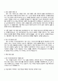 2025 카카오모빌리티 사업기획자 자기소개서 지원서와 면접자료 3페이지