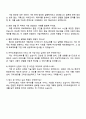 2025 카카오모빌리티 사업기획자 자기소개서 지원서와 면접자료 4페이지