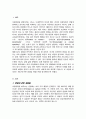 발달에 관한 쟁점들에 대해 정리하고 이 중 본인은 각각 어느 입장에 속하는지 이유와 예를 들어 설명하시오 2페이지