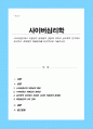 사이버공간에서 익명성의 문제점과 장점에 대하여 심리학적 견지에서 제시하고 문제점의 해결방안 논리적 기술 1페이지