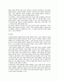 사이버공간에서 익명성의 문제점과 장점에 대하여 심리학적 견지에서 제시하고 문제점의 해결방안 논리적 기술 5페이지