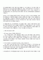 2025 카카오 Design_Product Design 자기소개서 지원서와 면접자료 3페이지