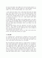 아동발달과 연계한 아동미술의 필요성을 설명하고 아동발달 지원을 위해 예비보육교사로서 갖추어야 할 아동미술 지도 역량 기술 4페이지