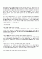 카카오 Staff_PR 자기소개서 3페이지