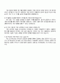 카카오 Staff_PR 자기소개서 4페이지