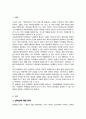창의성에 대하여 조사하고 일상생활에서 창의성을 개발할 수 있는 실제적인 사례를 들어 기술하시오 2페이지