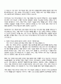 2025 카카오게임즈 [테크-서비스개발] 자기소개서 지원서와 면접질문답변 2페이지