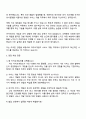 2025 카카오게임즈 [테크-서비스개발] 자기소개서 지원서와 면접질문답변 3페이지