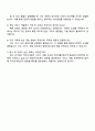 2025 카카오게임즈 [테크-서비스개발] 자기소개서 지원서와 면접질문답변 4페이지