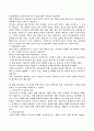 여성 교육, 왜 지금 다시 주목받아야 하는가 젠더 고정관념을 깨는 여성주의 교육자의 자질 3페이지