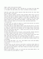 여성 교육, 왜 지금 다시 주목받아야 하는가 젠더 고정관념을 깨는 여성주의 교육자의 자질 6페이지
