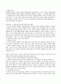 여성 교육, 왜 지금 다시 주목받아야 하는가 젠더 고정관념을 깨는 여성주의 교육자의 자질 9페이지