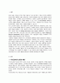 최근 점점 지식근로자의 중요성이 부각되고 있습니다 지식 근로자와 고성과 작업 시스템에 대하여 각각 설명 기업들이 지식 근로자들을 보다 잘 활용할 수 있는 방안을 제시하고 그 사례 소개 2페이지