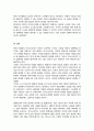 최근 점점 지식근로자의 중요성이 부각되고 있습니다 지식 근로자와 고성과 작업 시스템에 대하여 각각 설명 기업들이 지식 근로자들을 보다 잘 활용할 수 있는 방안을 제시하고 그 사례 소개 5페이지