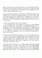 카카오게임즈 서비스비즈_캐주얼 모바일 자기소개서와 면접자료 2페이지
