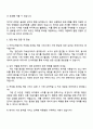 카카오게임즈 서비스비즈_캐주얼 모바일 자기소개서와 면접자료 3페이지