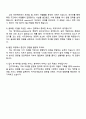 카카오게임즈 서비스비즈_캐주얼 모바일 자기소개서와 면접자료 4페이지
