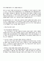 2025 카카오게임즈 서비스비즈_수집형·서브컬쳐 모바일 자기소개서 자소서 면접 3페이지