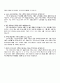 2025 카카오게임즈 서비스비즈_수집형·서브컬쳐 모바일 자기소개서 자소서 면접 4페이지