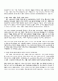 카카오게임즈 서비스비즈_MMORPG 모바일 자기소개서와 면접 2페이지