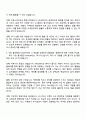 카카오게임즈 서비스비즈_MMORPG 모바일 자기소개서와 면접 3페이지