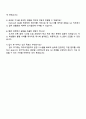 카카오게임즈 스태프_GA 자기소개서 4페이지