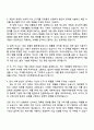 2025 카카오게임즈 스태프_대외협력 자기소개서 지원서와 면접자료 3페이지